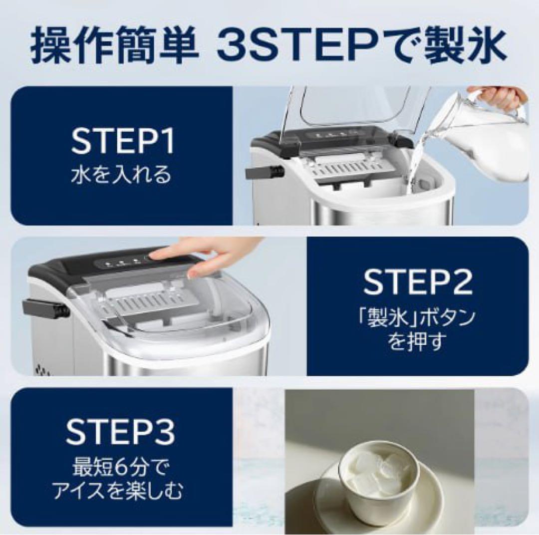 【未使用】【即冷え6分】高速製氷機 卓上 省スペース ステンレス 製氷機