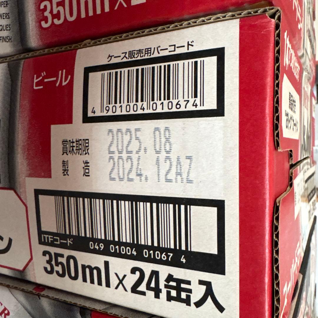 アサヒスーパードライ　3ケース