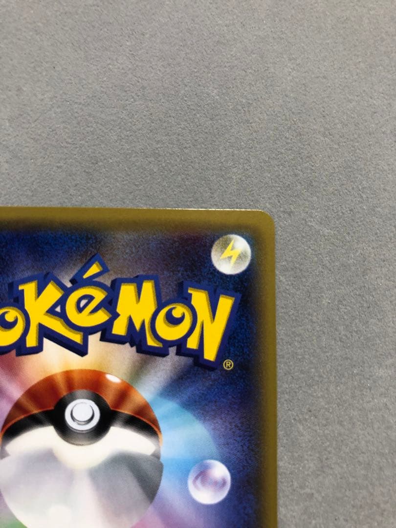 お*茶様 ポンチョを着たピカチュウ　203/XY-P PROMO ポケモンカード