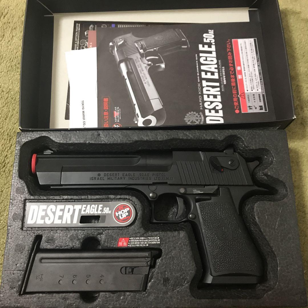 東京マルイ デザートイーグル