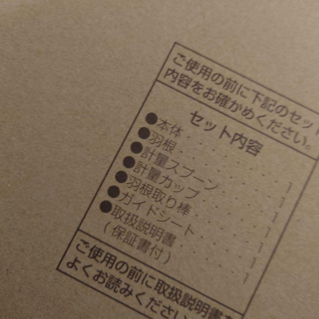 TWINSBIRD PY-E635 ホームベーカリー新品未使用