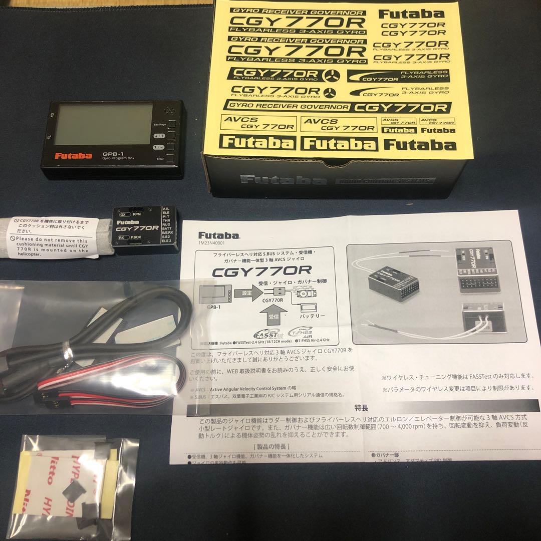 ホビーラジコン futaba CGY770R GYRO/GPB-1 SET