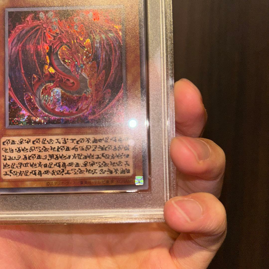 【PSA10】神炎皇ウリア　シークレットレア　原作絵　オシリスレッド　4つ目