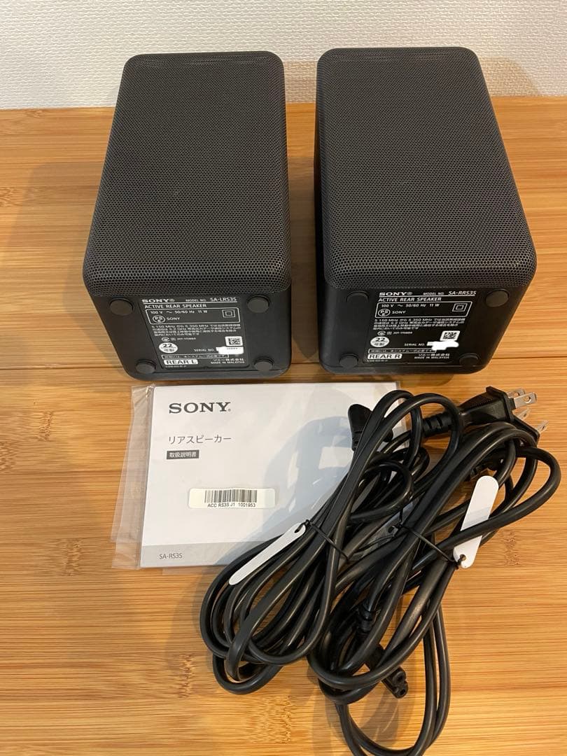 SONY ワイヤレス リアスピーカー SA-RS3S