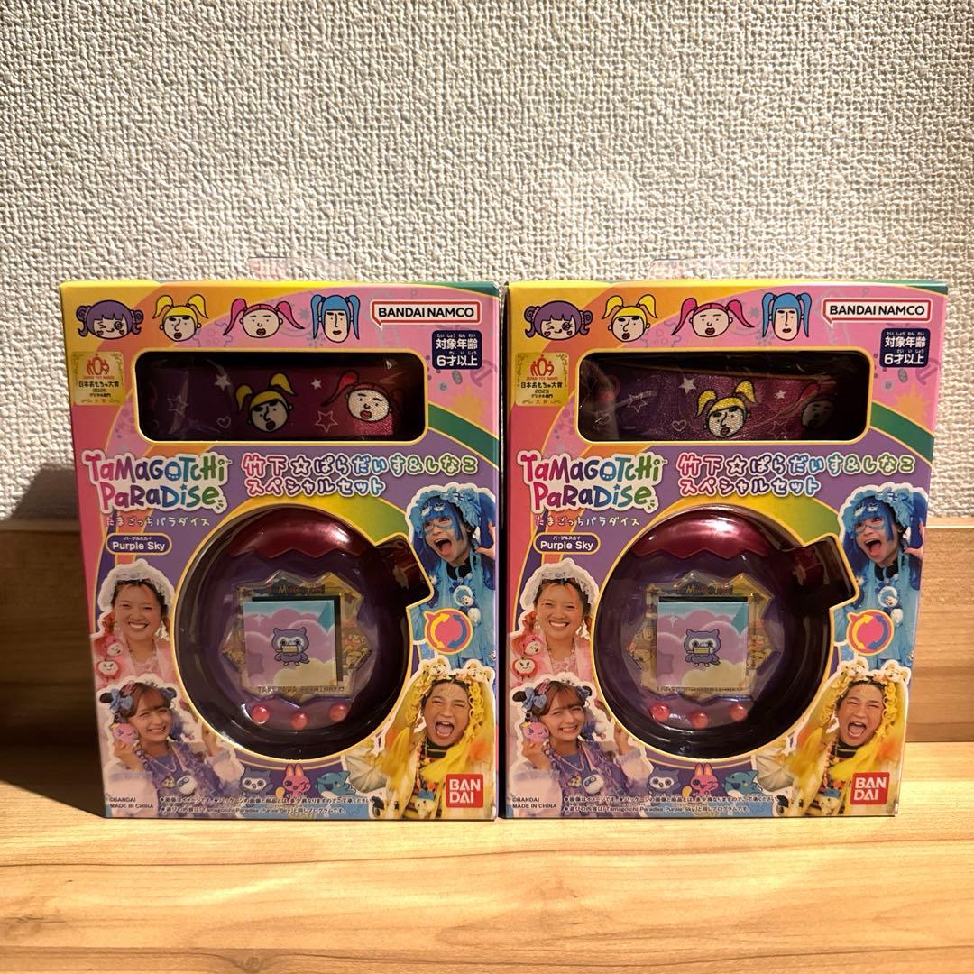 たまごっちパラダイス しなこスペシャル　2個セット