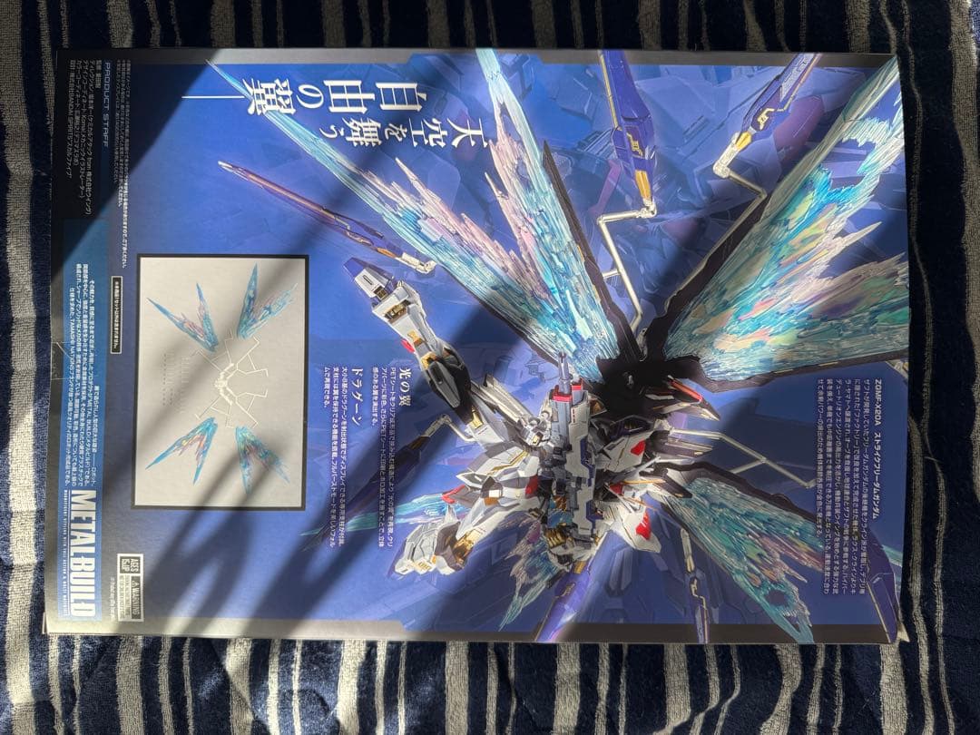 LBUILD ストライクフリーダムガンダム 光の翼セット