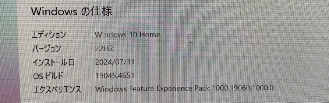一体型パソコン　富士通FMV ESPRIMO FH53/YD