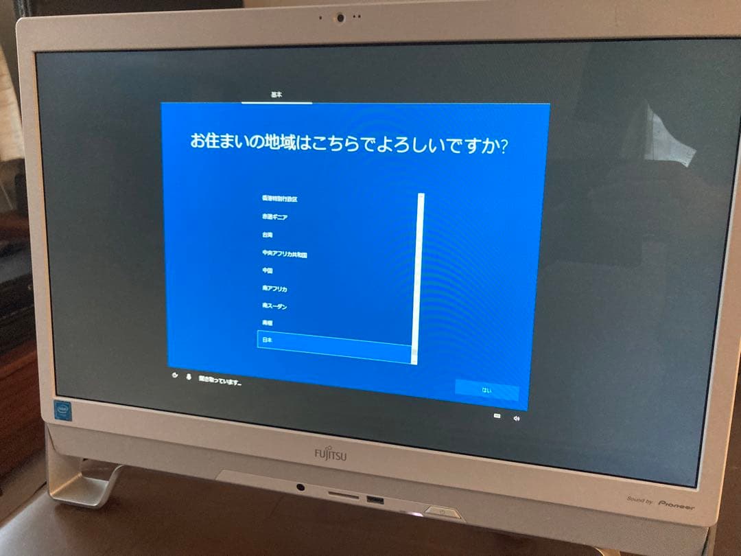 一体型パソコン　富士通FMV ESPRIMO FH53/YD