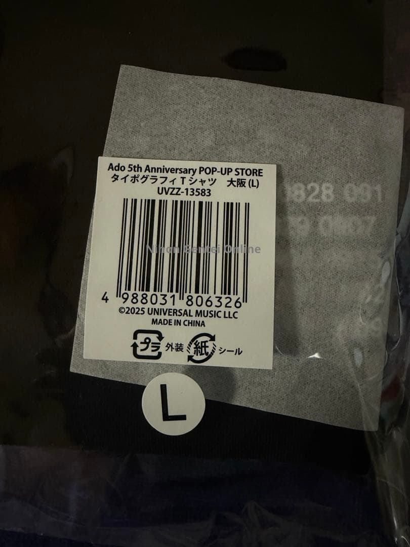 Ado 5th ポップアップストア　5周年　大阪　セット　Osaka