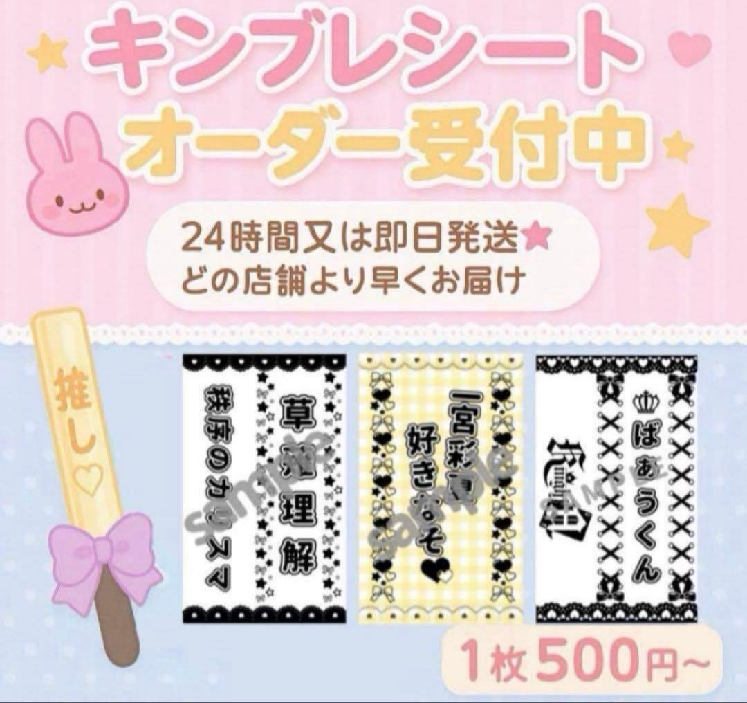 キンブレシート オーダー