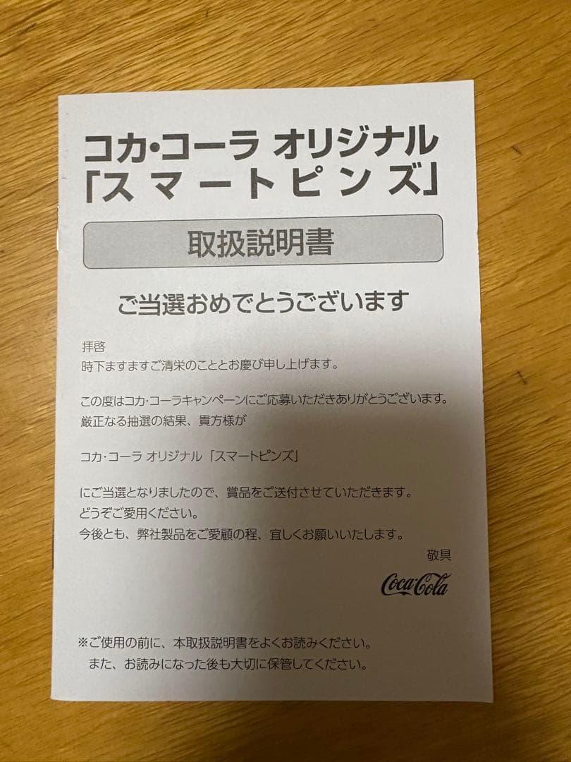 Coca-Colaオリジナルスマートピンズセット