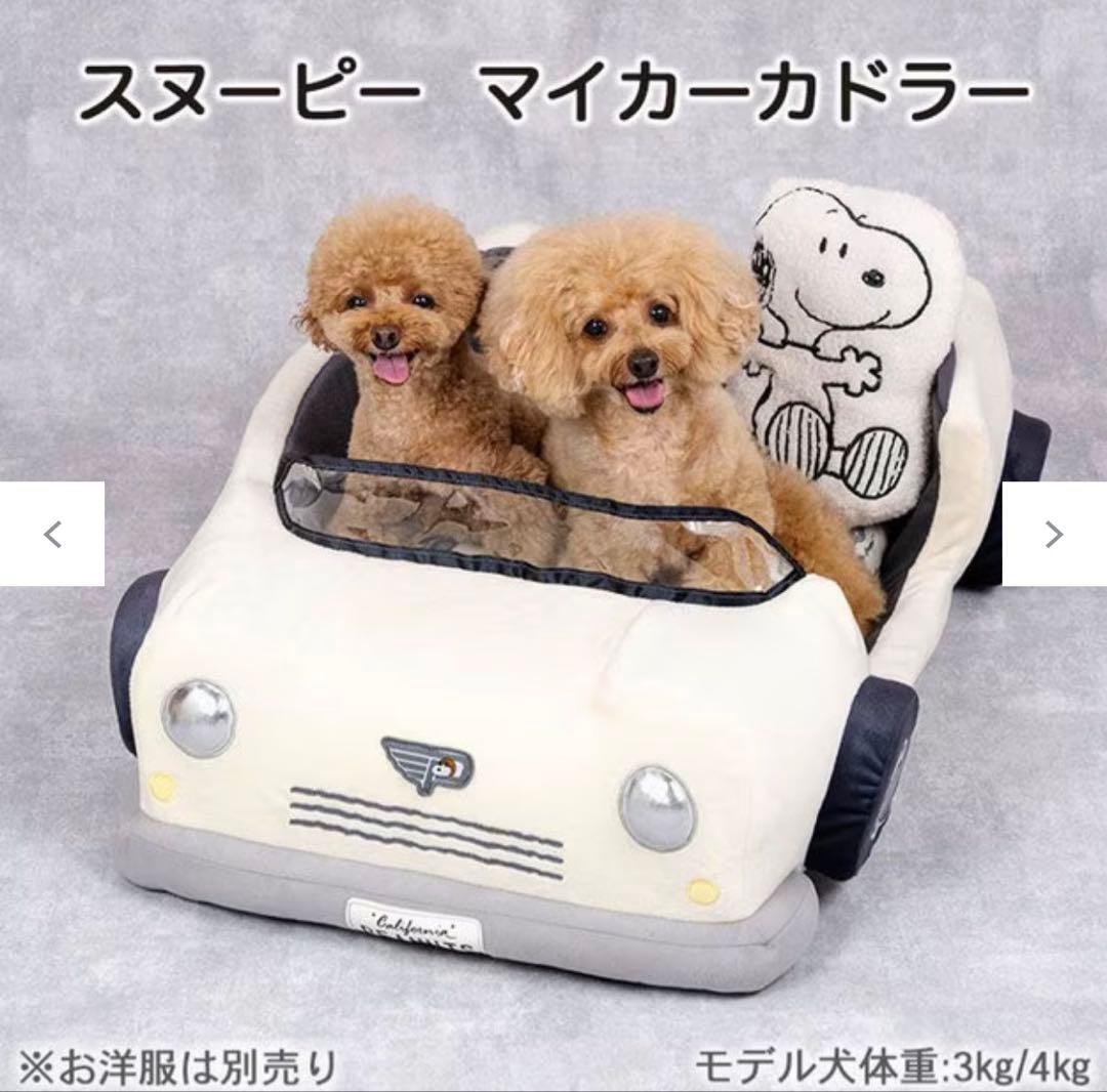 ペットパラダイス　スヌーピー マイカー カドラー M タグ付き