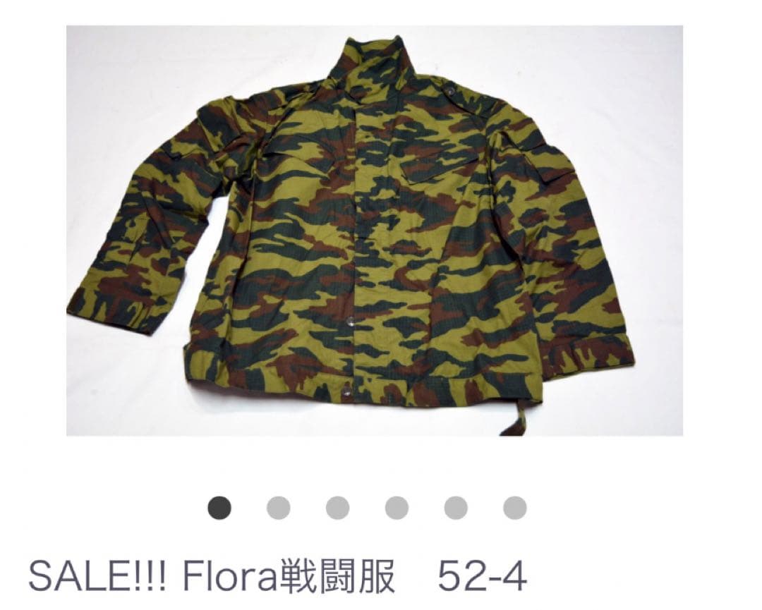 ロシア軍フローラ迷彩 サイズ52-4