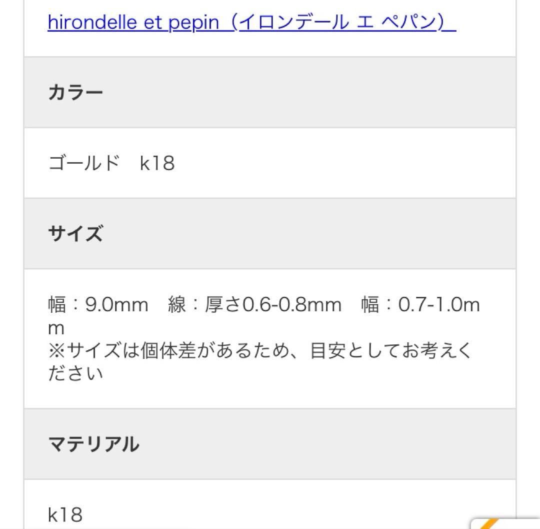 hirondelle クロス リング K18 イロンデール エ ペパン
