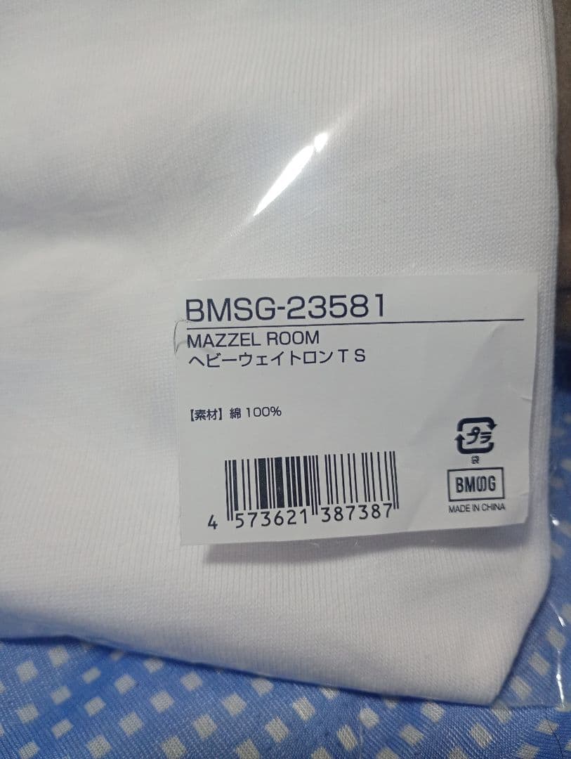 【受注生産品】MAZZEL まぜべや　ヘビーウェイトロンTシャツ S