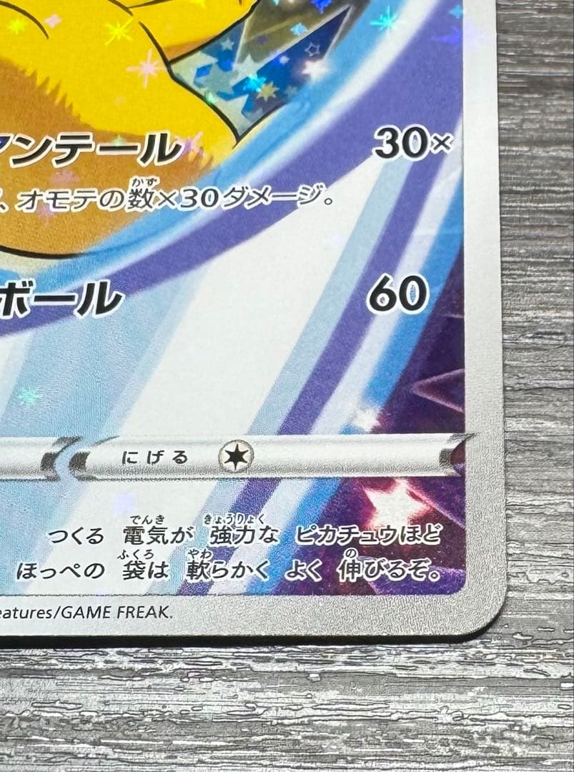 ピカチュウ　S-Pプロモ　セブンイレブン　ソードシールド購入特典 おまけ付き