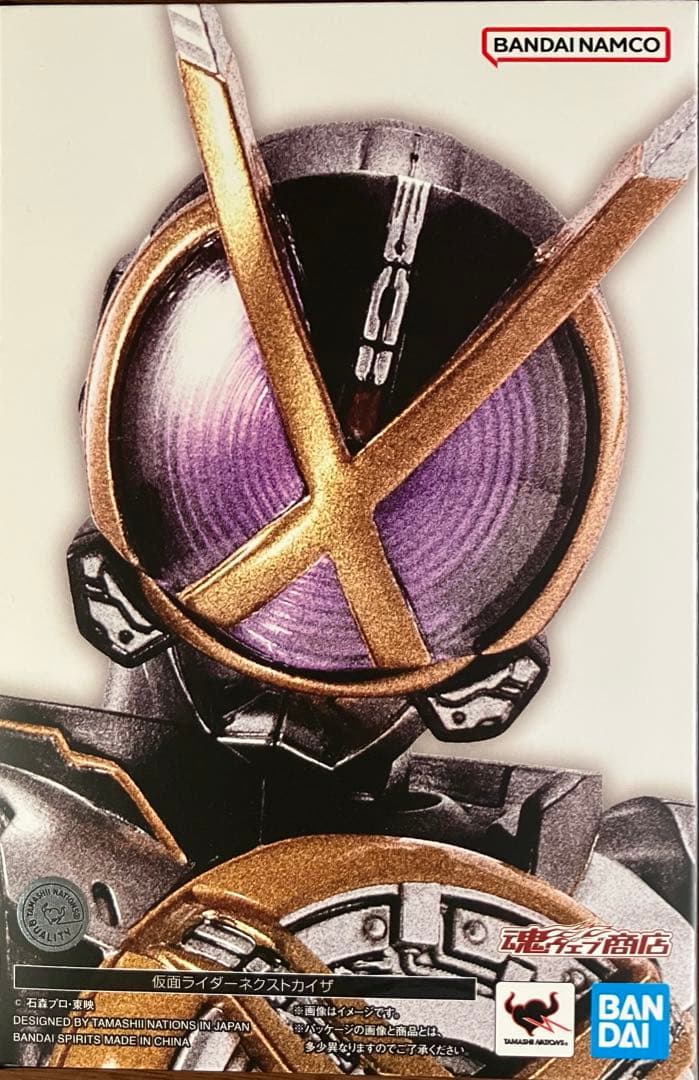 【中古】S.H.フィギュアーツ 真骨彫 仮面ライダーネクストカイザ