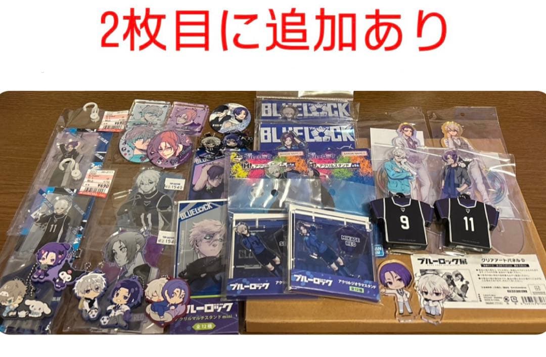 ブルーロック 凪誠士郎 御影玲王 グッズ セット