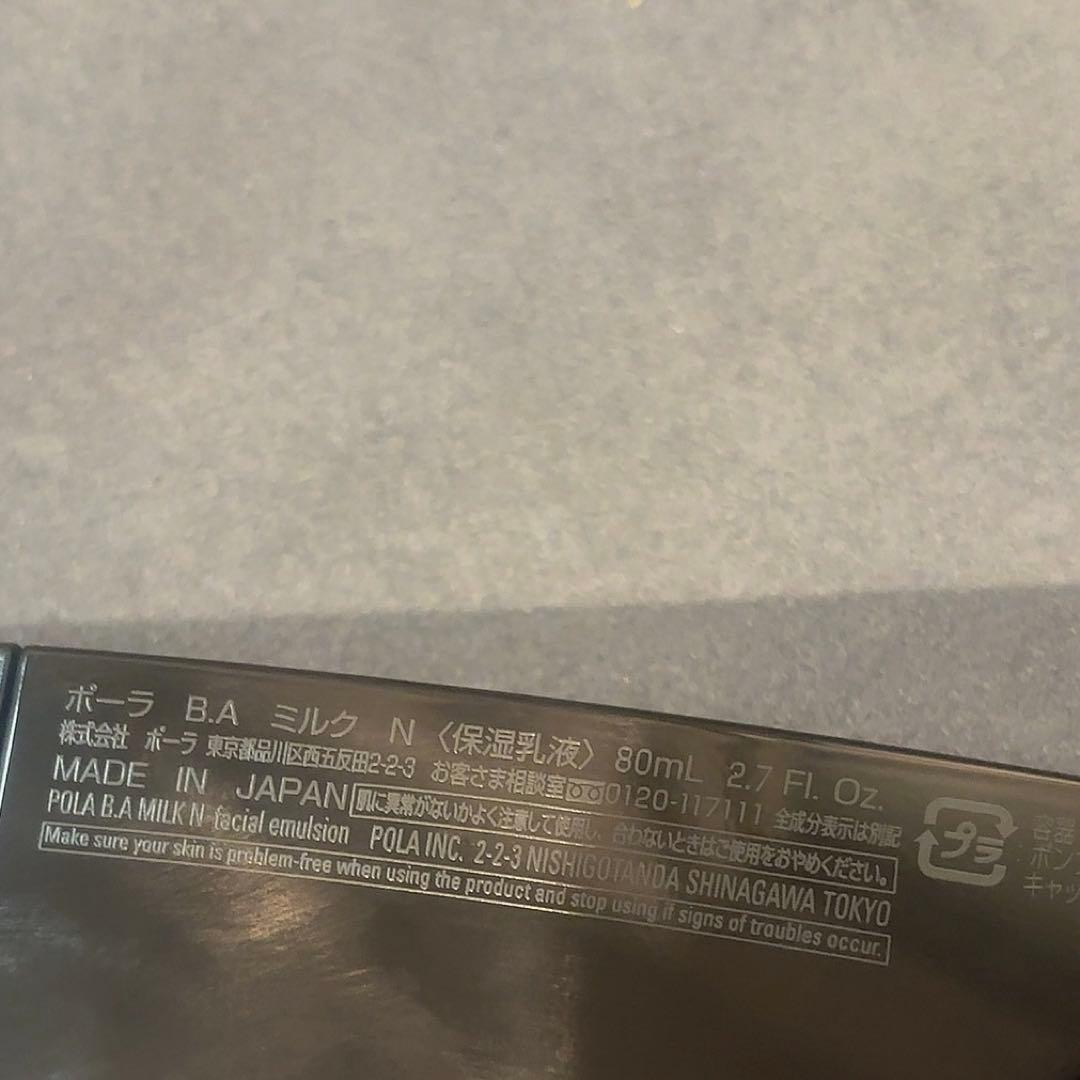 POLA BA ミルクN 80ml
