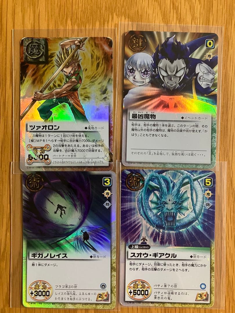 前*川様 金色のガッシュベルガード　まとめ売り