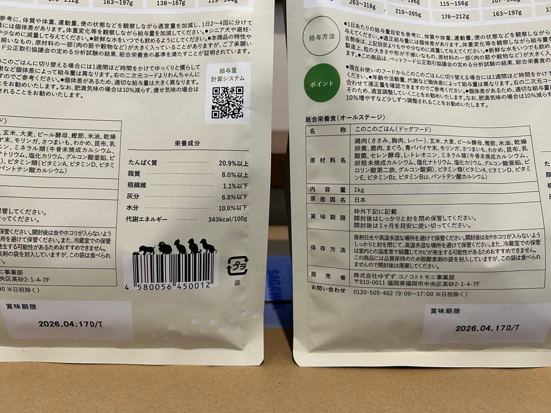 【新品未開封品】このこのごはん 1kg×2袋