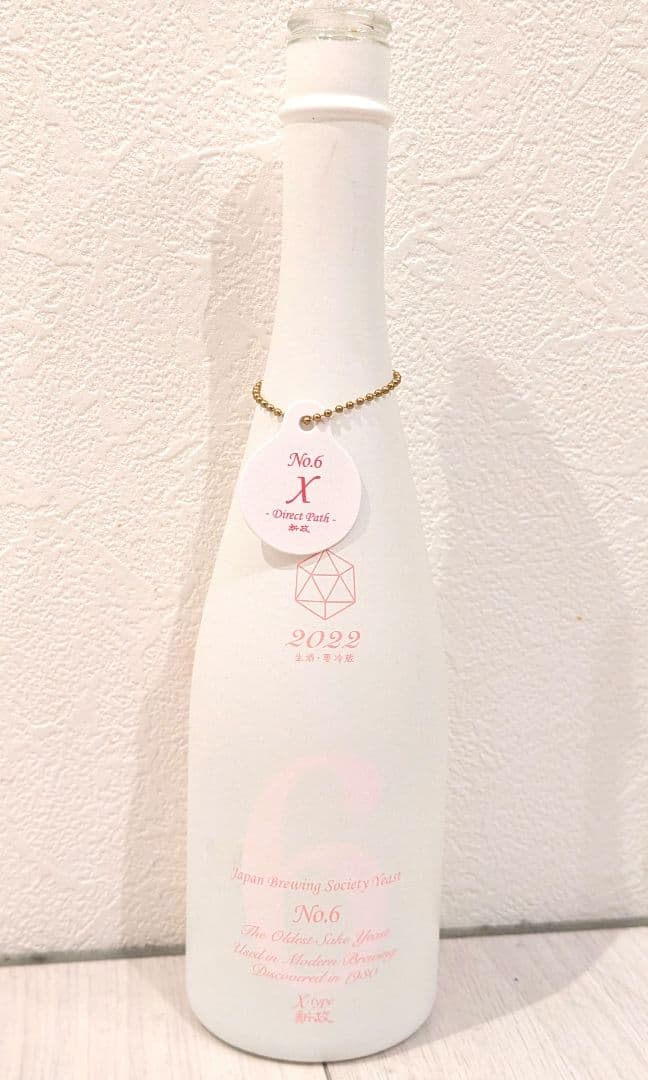 新政No.6 X‑type 2022年物の空ボトル★シリアルナンバーのタグ付き