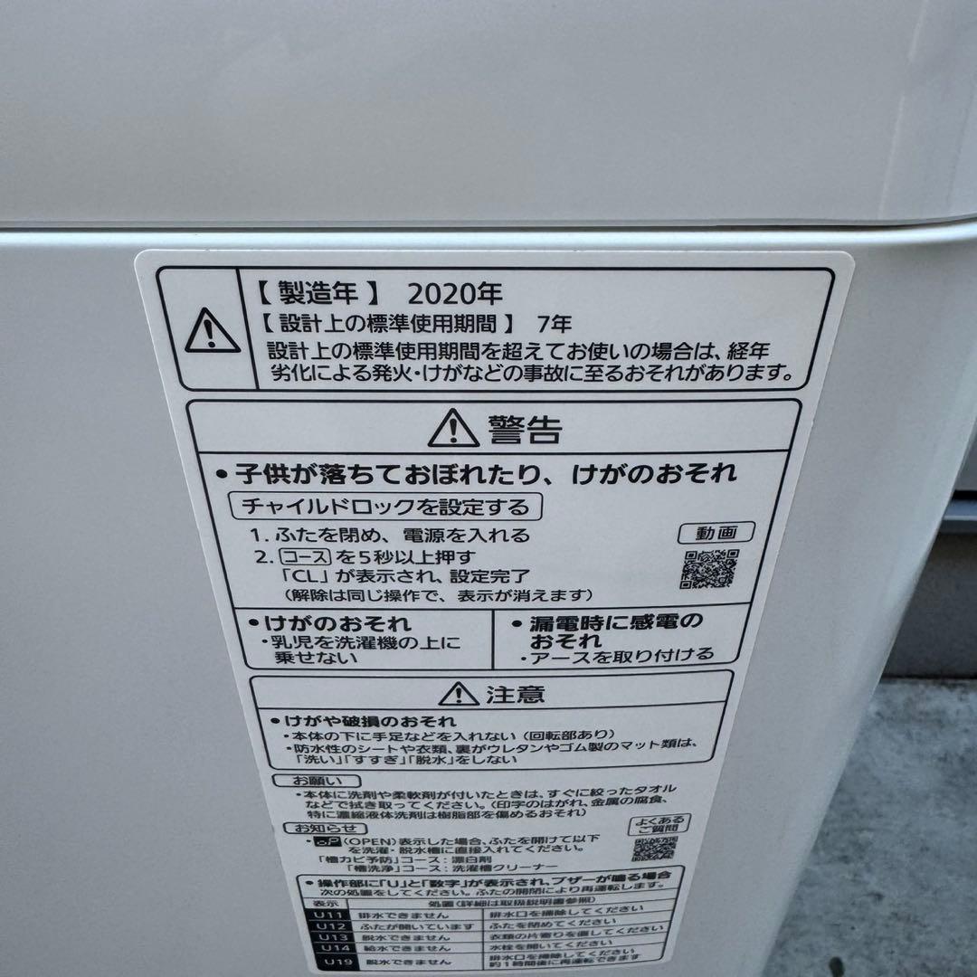 123⭐️2020年製美品セット★シャープ　冷蔵庫　パナソニック　洗濯機一人暮らし