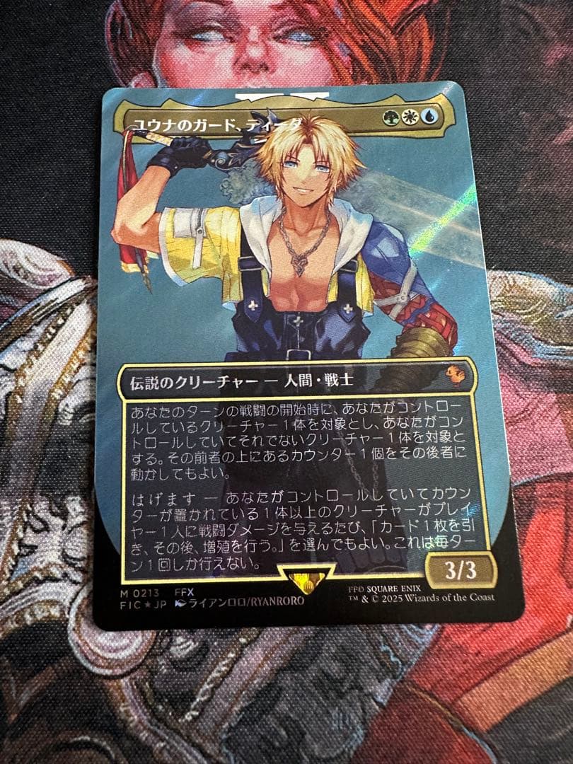 【サージフォイル】ユーナのガード、ティーダ(JP) 1枚