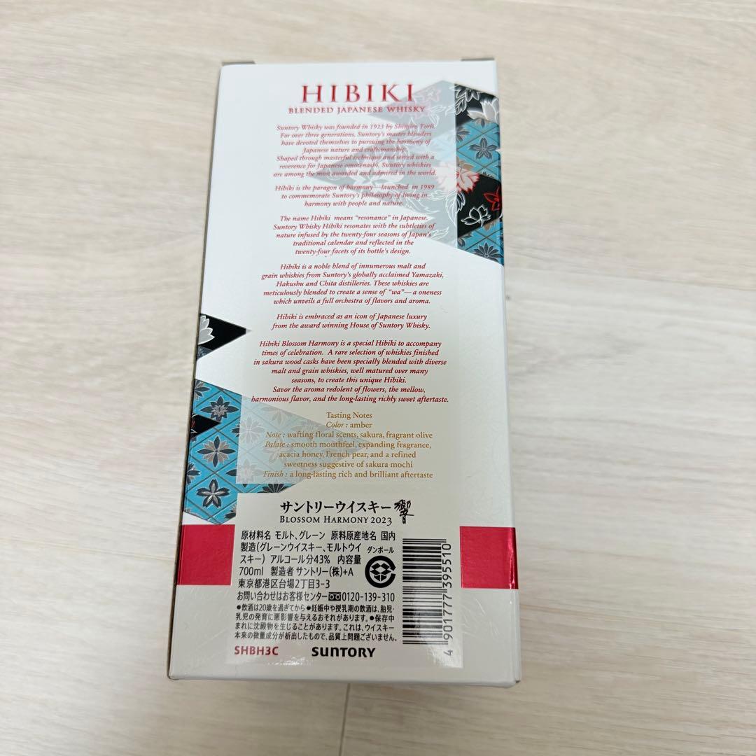 響 Blossom Harmony 2023 ボトリング 700ml