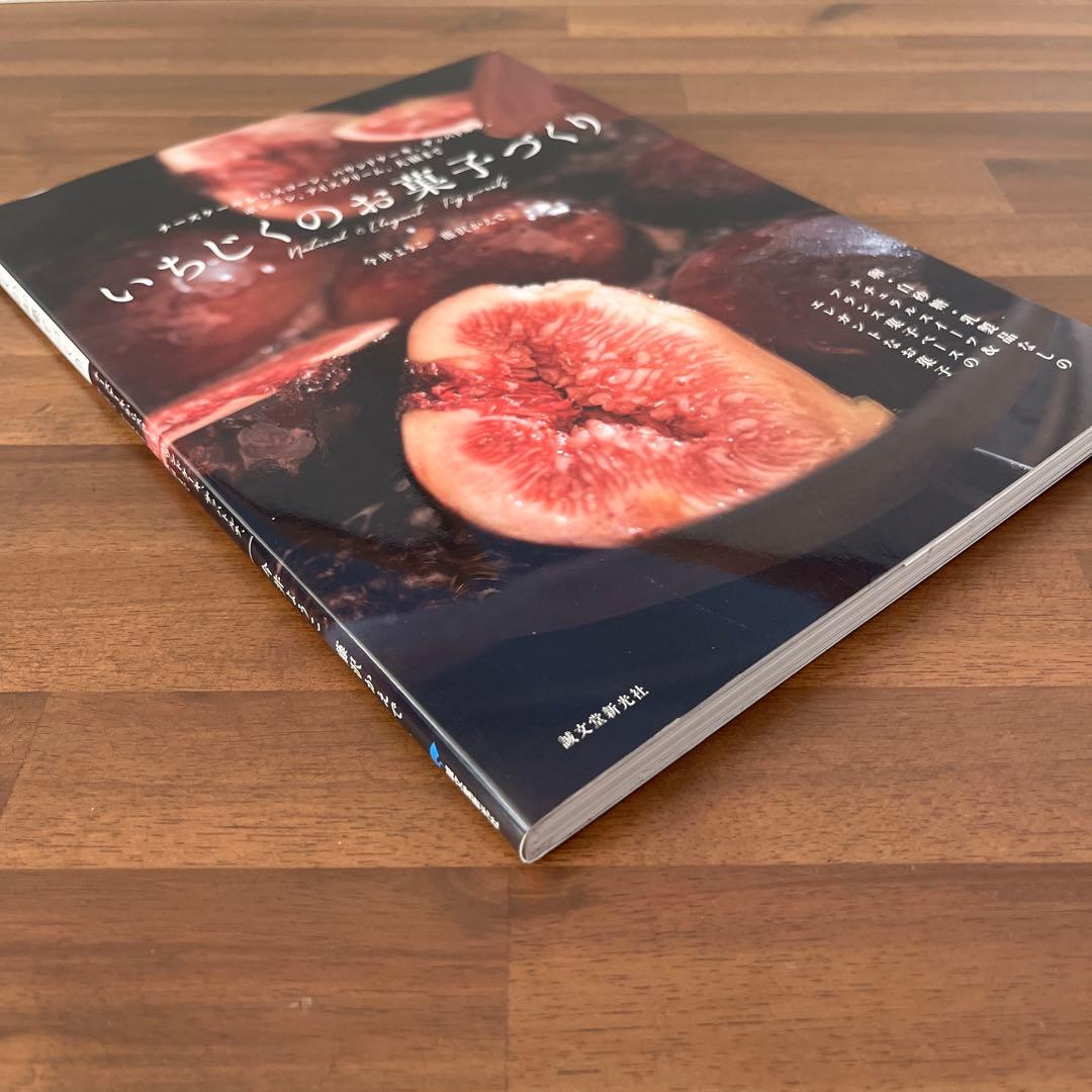 無花果・柑橘・栗・りんご• 桃• いちご のお菓子づくり