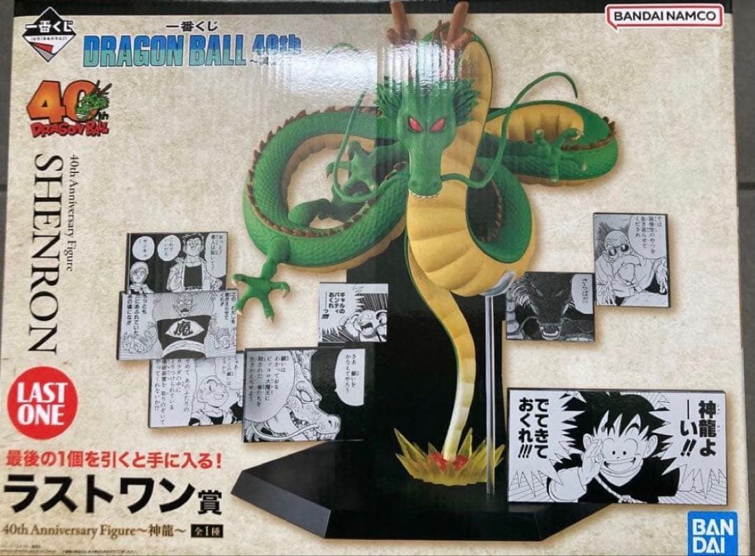 ドラゴンボール 40周年 フィギュア3点セット