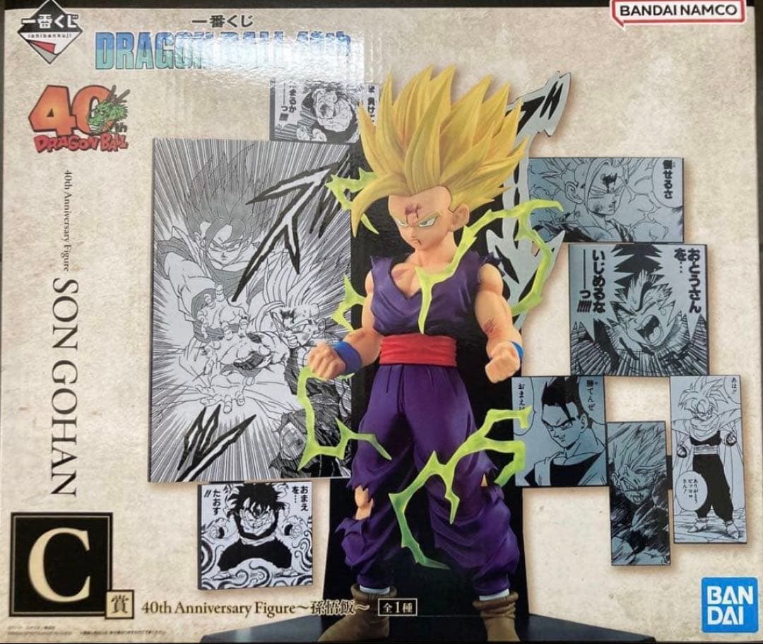ドラゴンボール 40周年 フィギュア3点セット