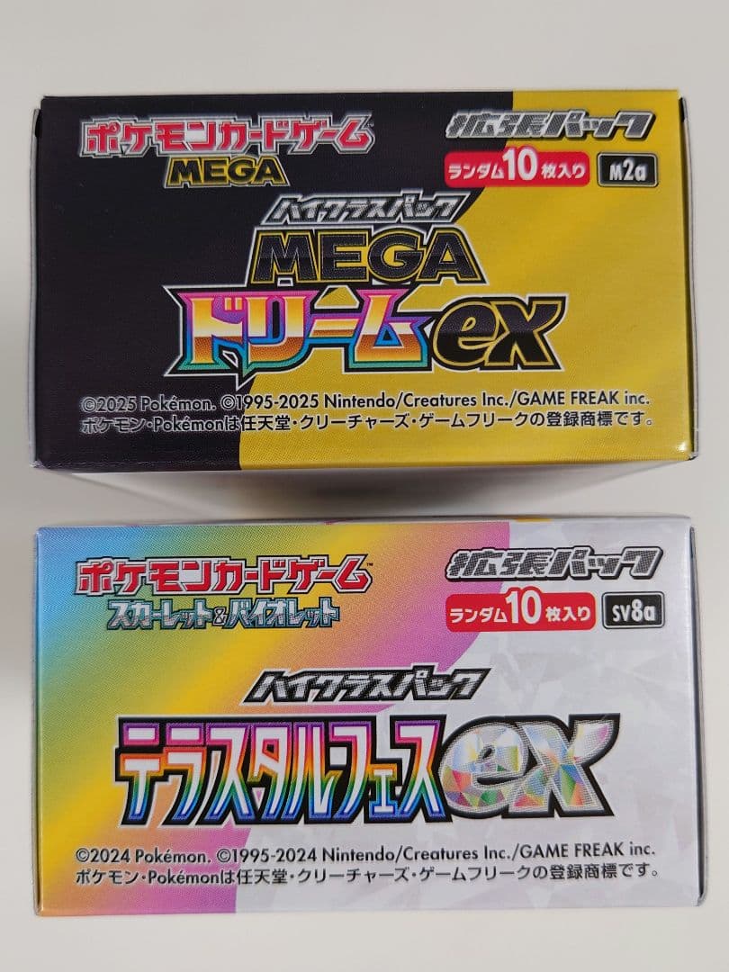 インフェルノX テラスタルフェスex MEGAドリームex ボックスセット