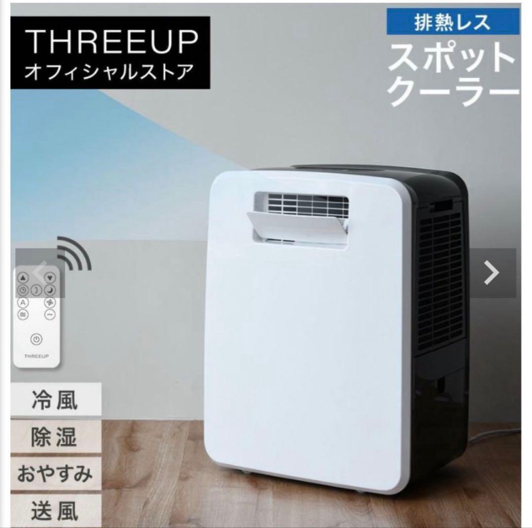 DL-T2502 ハイブリッド式排熱レススポットエアクーラー