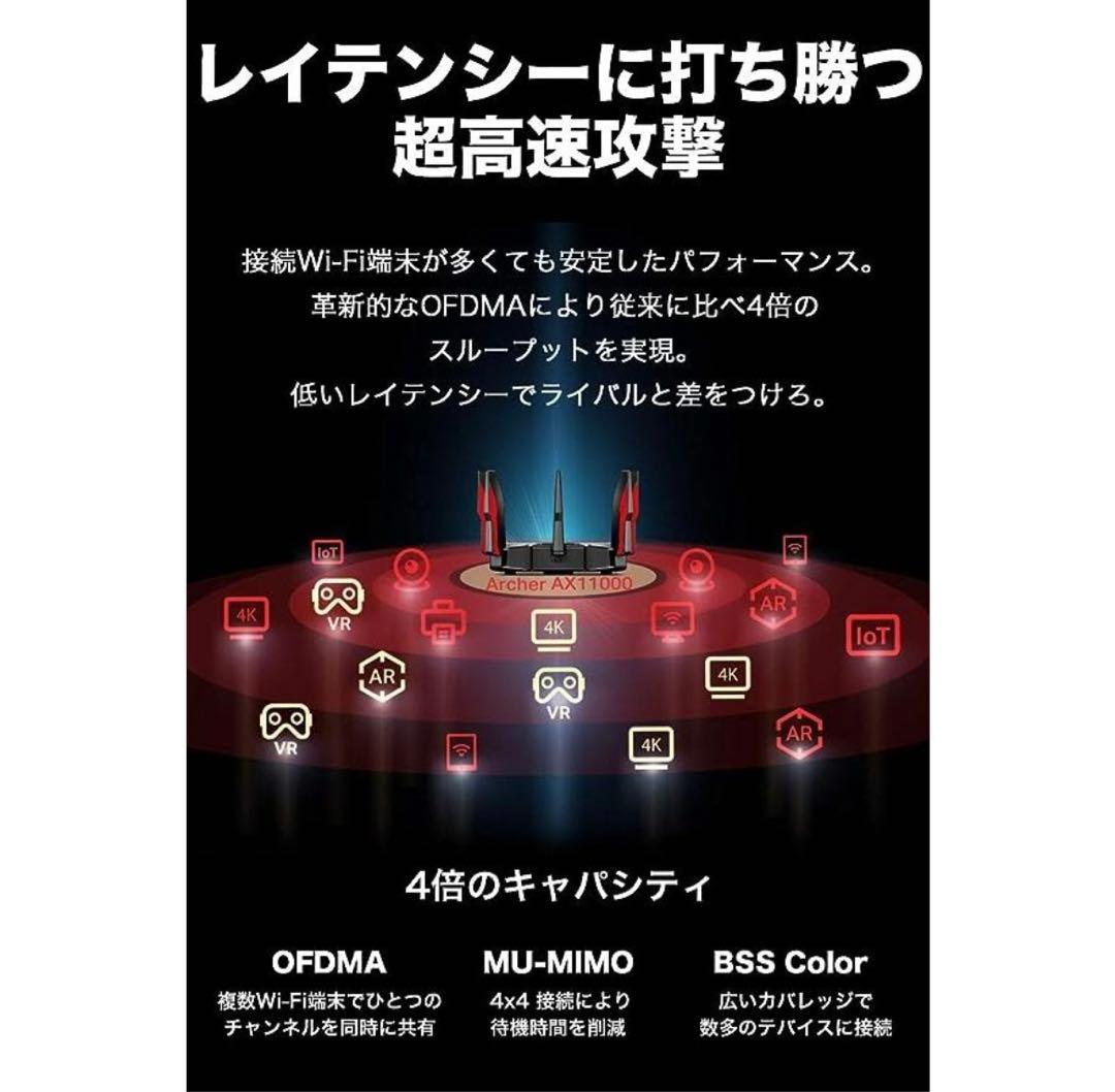 は*か様 新品TP-Link AX11000 無線LAN ルーター WiFi6