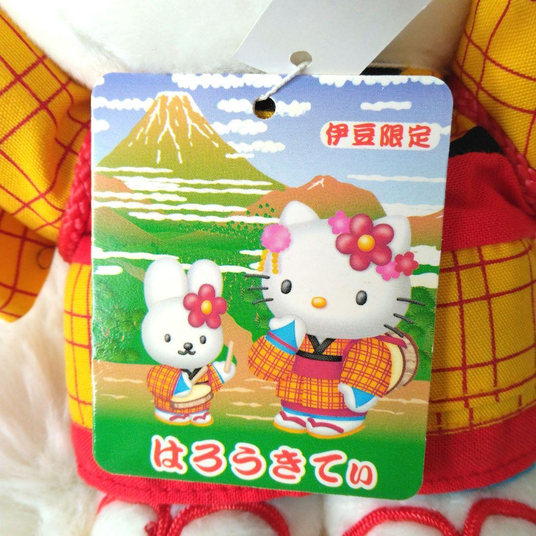 ご当地キティ　静岡　伊豆の踊り子　ハローキティ　ぬいぐるみ　キティ　サンリオ
