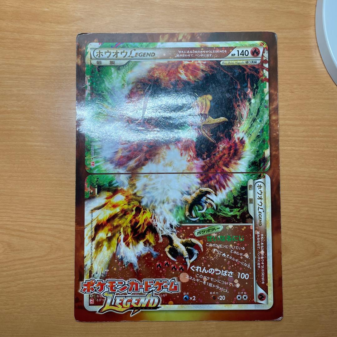 ホウオウLEGEND(下敷き)