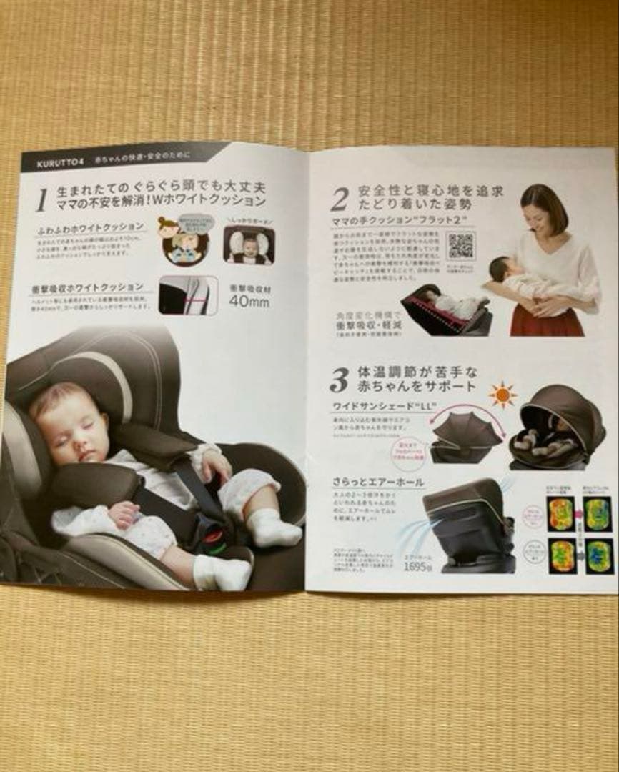AILEBEBE エールべべ　KURUTTO 4 i プレミアム