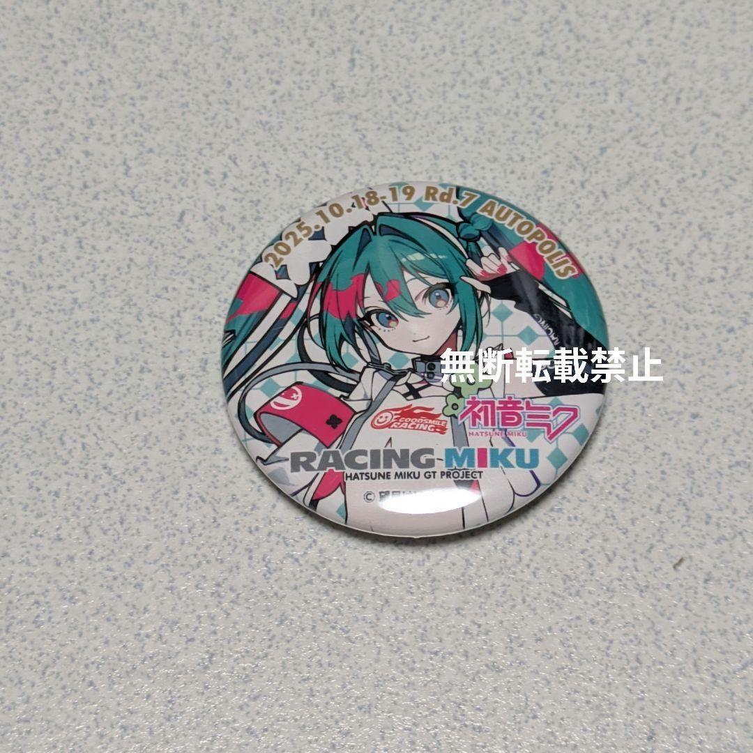 レーシングミク2025Ver. 缶バッジ オートポリス ゴールドランク 非売品