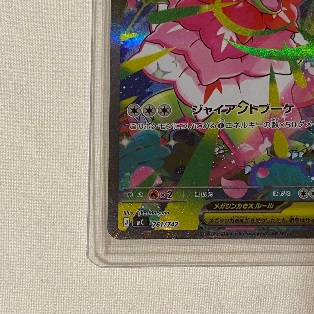 ポケモン スタートデッキ100 No.101