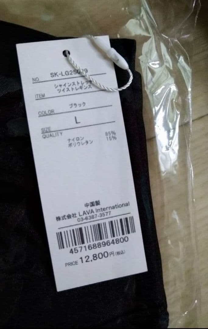 【SUKALA】シャインストレッチツイストレギンス