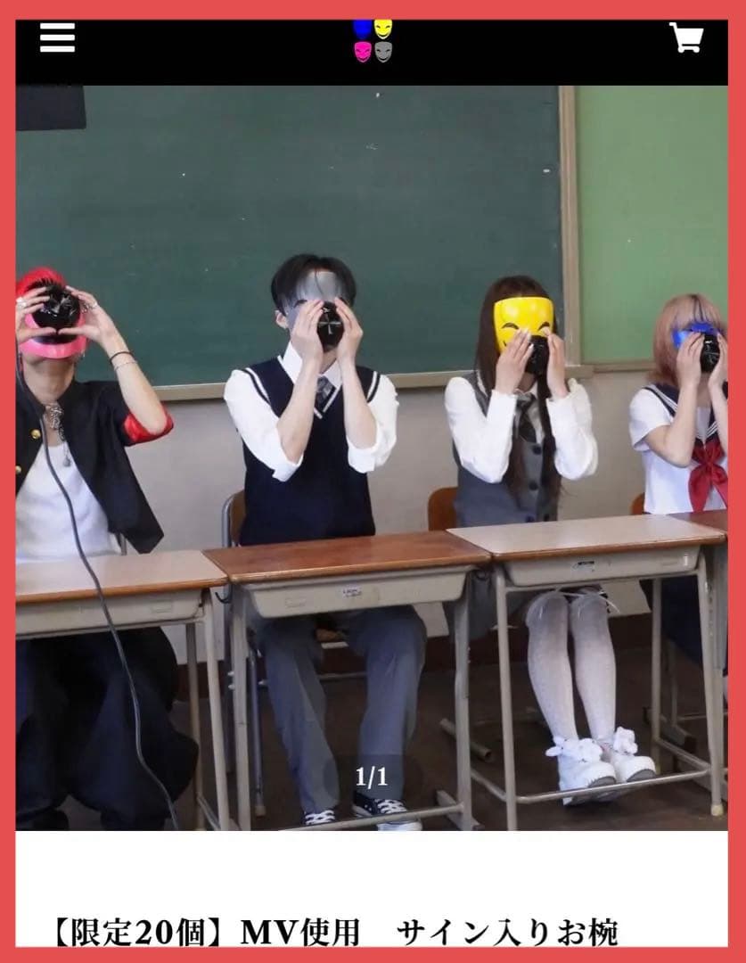 【超貴重品】イソメン倶楽部 MV使用 サイン入りお椀