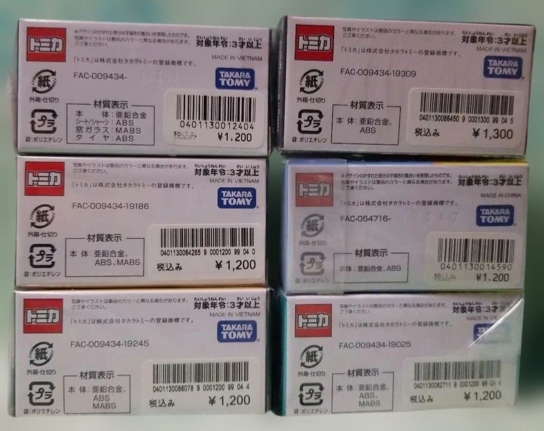 イベント生産終了★【トミカ】ディズニーリゾート42台セット