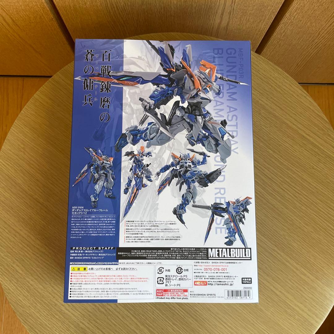 L BUILD ガンダムアストレイ ブルーフレーム セカンドリバイ
