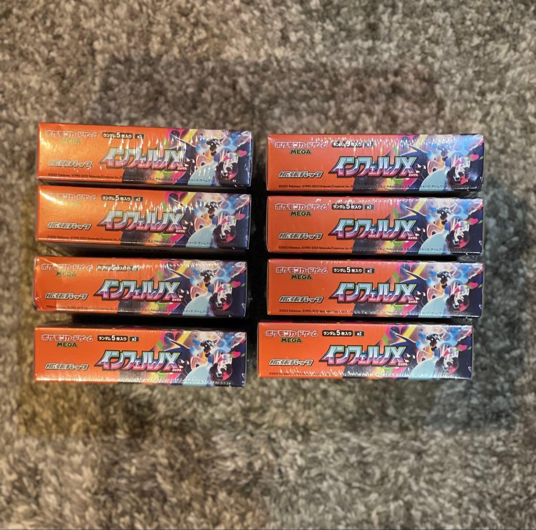 ポケモンカード インフェルノX8BOX シュリンク付き新品未開封