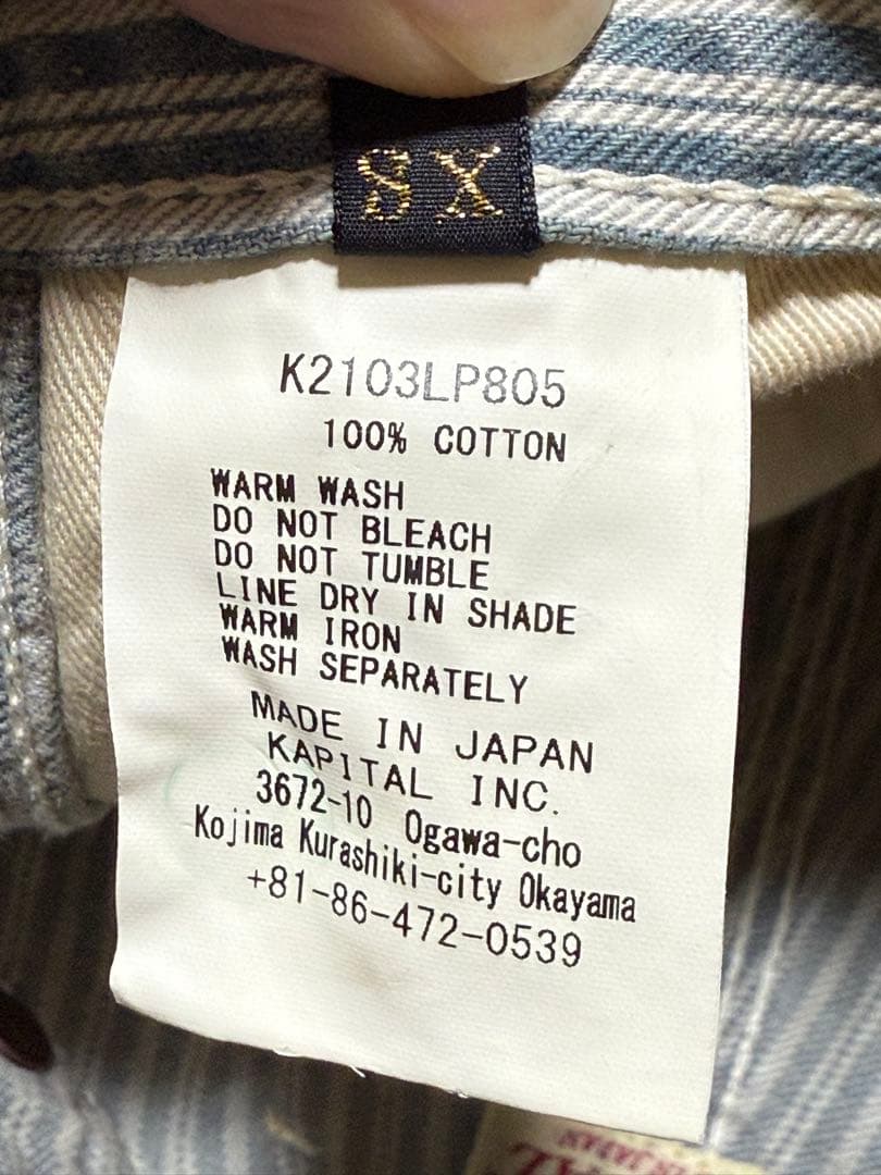 KAPITAL キャピタル 0 XS ランバーパンツ ヒッコリー