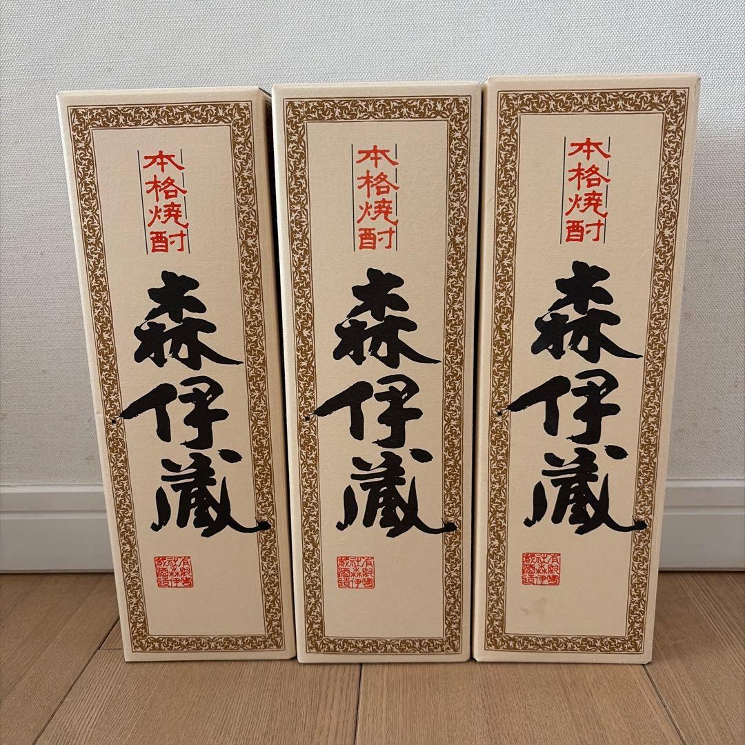 森伊蔵 焼酎 3本セット