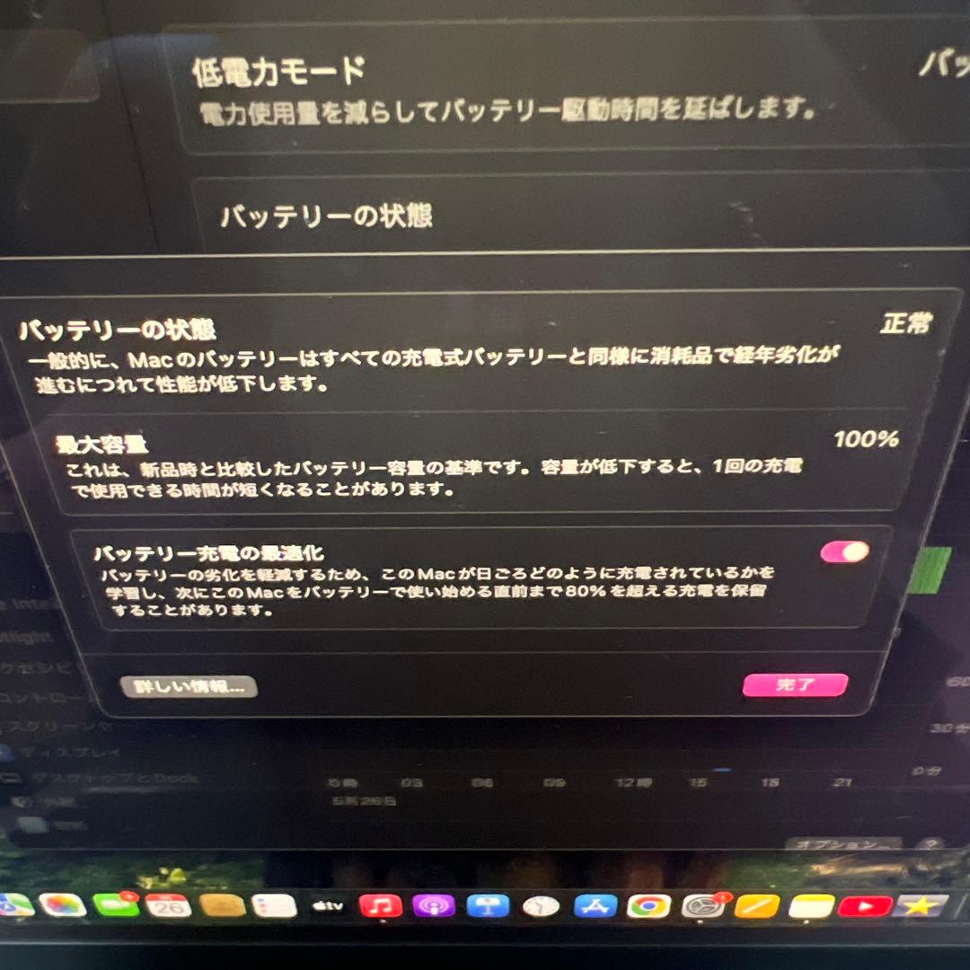 【バッテリー100%】MacBook Air M2 256GB 13.6インチ