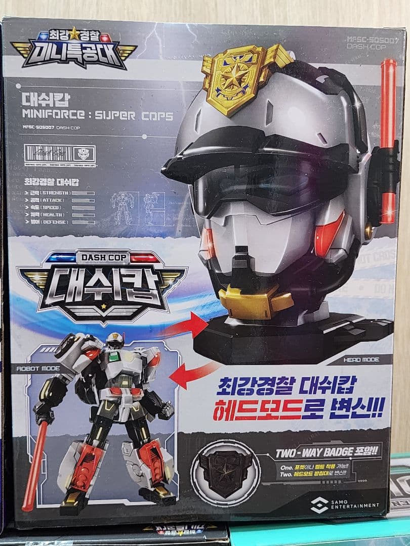 ミニフォース 最強警察シリーズ　9体コンプリートセット