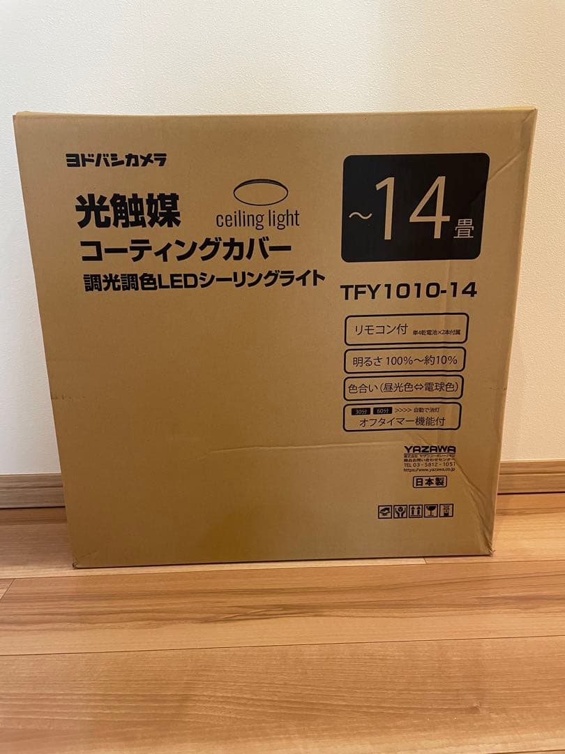 ヨドバシカメラ シーリングライト TFY1010-14